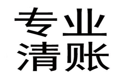 帮助培训机构全额讨回150万培训费用